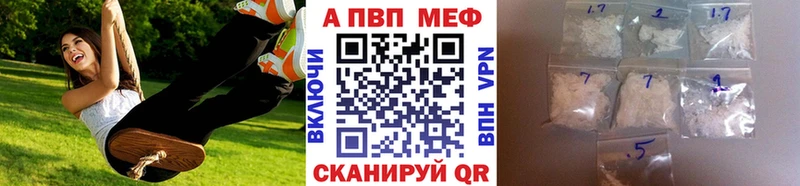 A PVP кристаллы  Чадан 