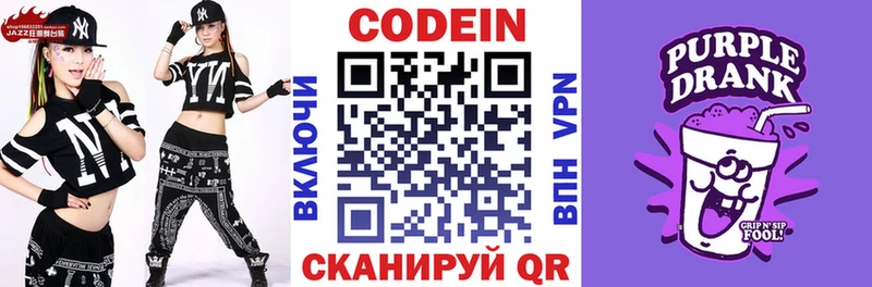 закладка  kraken сайт  Кодеин напиток Lean (лин)  Чадан 