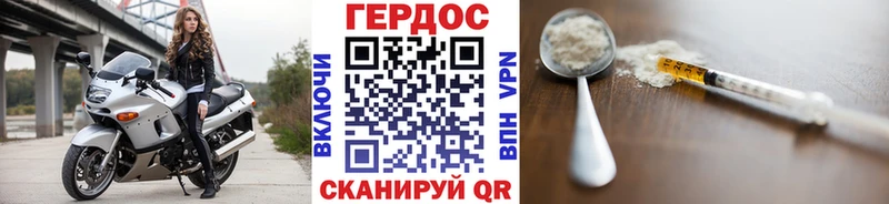 наркошоп  Чадан  Героин VHQ 