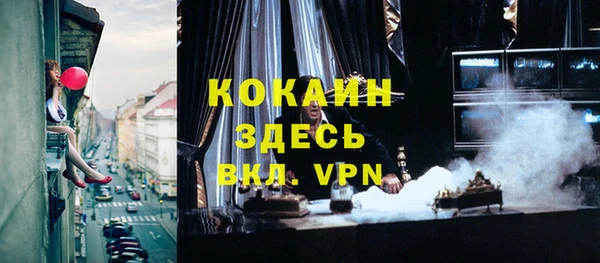 кокаин премиум Богородск