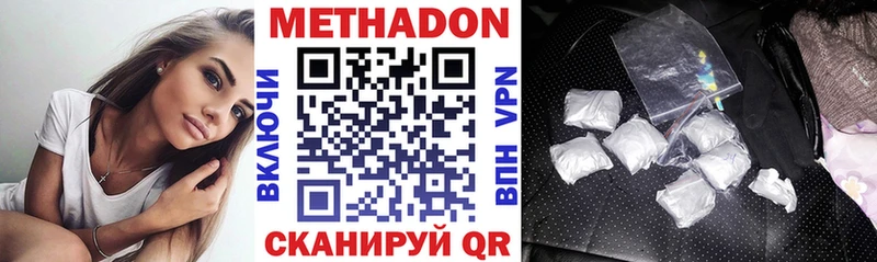 Метадон methadone Чадан
